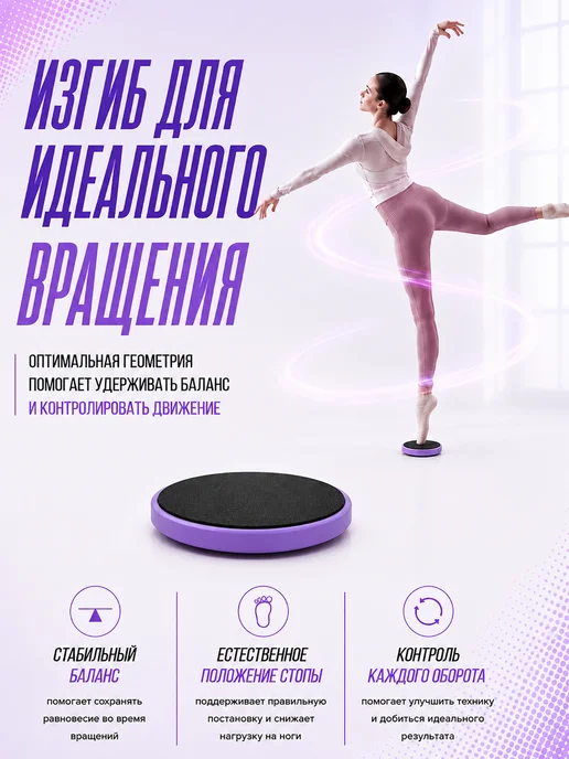 VillElse Спиннер для отработки вращений круглый, черный, фото 2