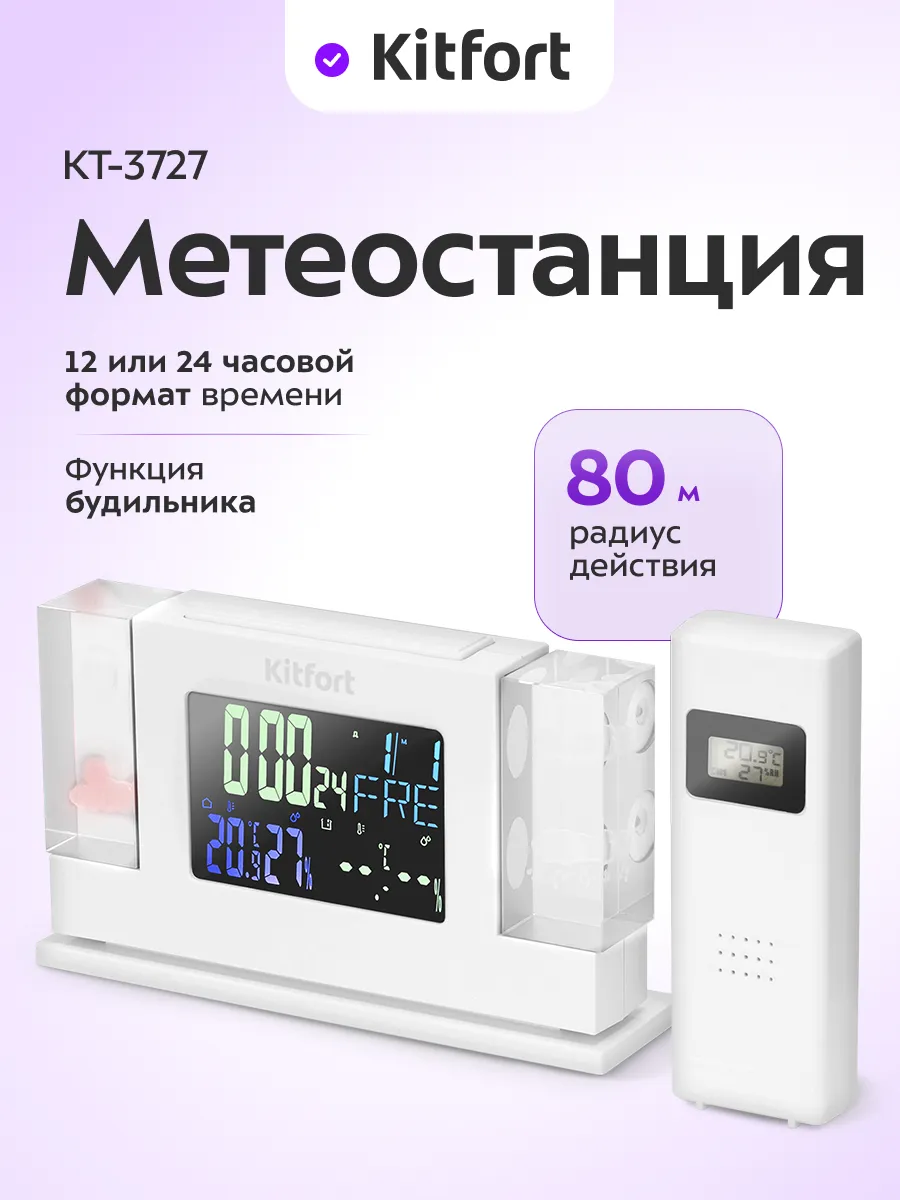 Метеостанция домашняя термометр уличный часы КТ-3727