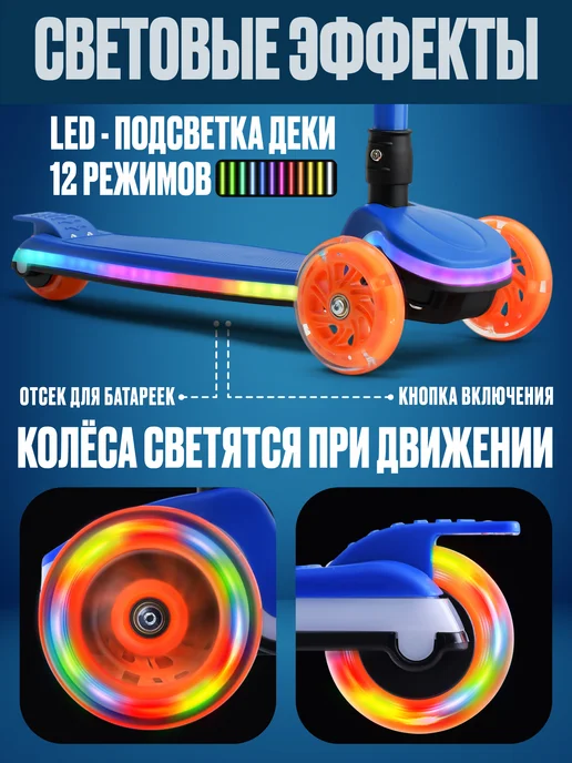 ROCKET Самокат трехколесный детский светящийся для мальчика девочки, синий, фото 2