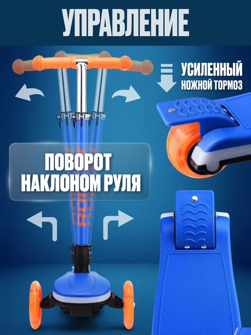 ROCKET Самокат трехколесный детский светящийся для мальчика девочки, синий, фото 3