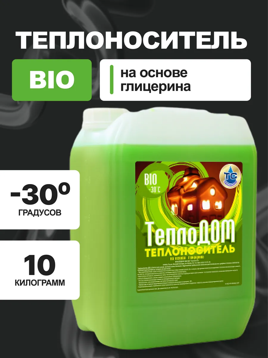 Теплоноситель BIO глицерин, до -30 10 кг