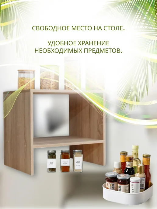 Ltd. SaenStil Полка настольная для кухни микроволновки 53 см, коричневый, фото 2