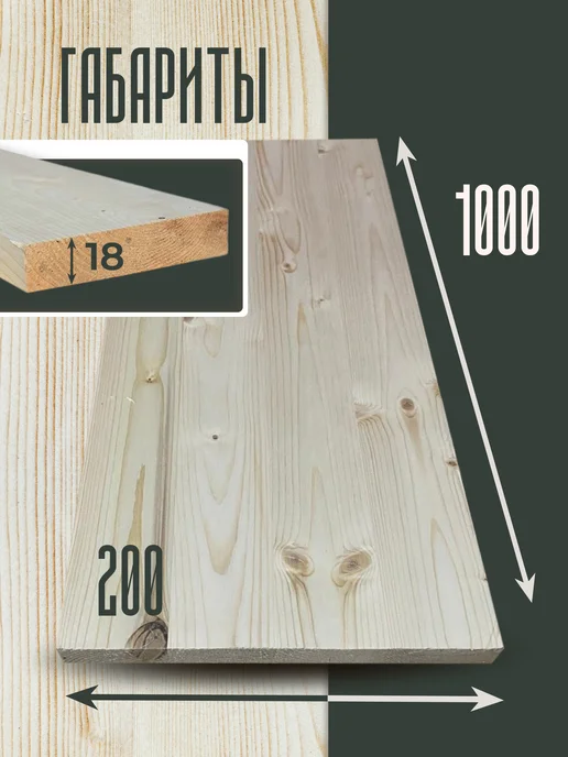 Стружки-завитушки Подступени деревянные для лестницы 1000*200*18 сорт ВС, 1000x200x18, фото 2