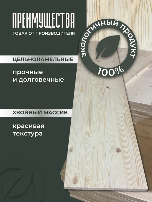 Стружки-завитушки Подступени деревянные для лестницы 1000*200*18 сорт ВС, 1000x200x18, фото 3