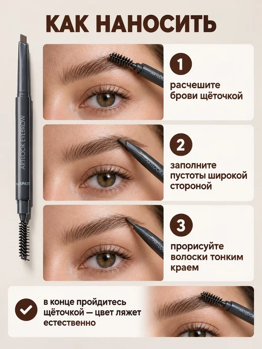 THE SAEM Автоматический карандаш для бровей, коричневый, фото 4