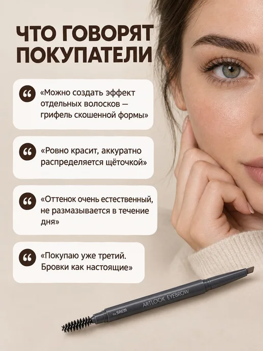 THE SAEM Автоматический карандаш для бровей, коричневый, фото 5