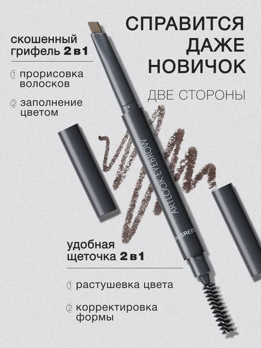 THE SAEM Автоматический карандаш для бровей, коричневый, фото 7