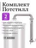 Переходник-отвод потстилл 2 дюйма для самогонного аппарата PEREGONIKA 276726528 купить за 2 092 ₽ в интернет‑магазине Wildberries
