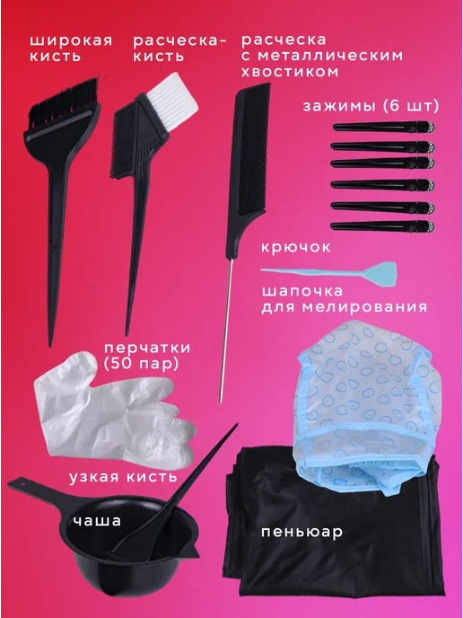 MIACCI Набор для окрашивания волос и мелирования, голубой, фото 2
