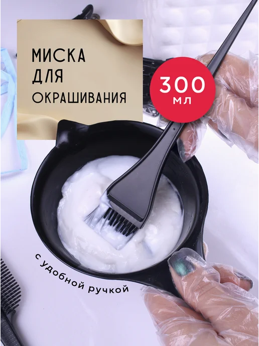 MIACCI Набор для окрашивания волос и мелирования, голубой, фото 4