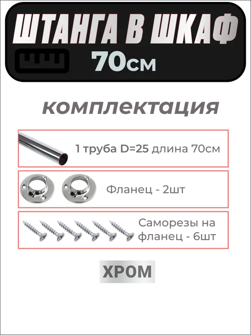 Штанга для вешалки в шкаф купе для гардеробной 90 см, серый, фото 2