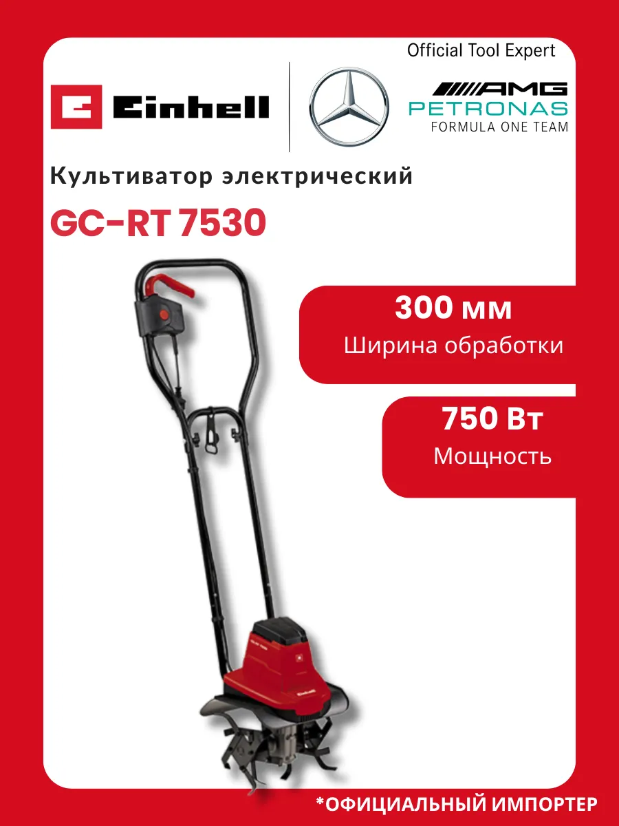 Культиватор элект. Einhell GC-RT 7530