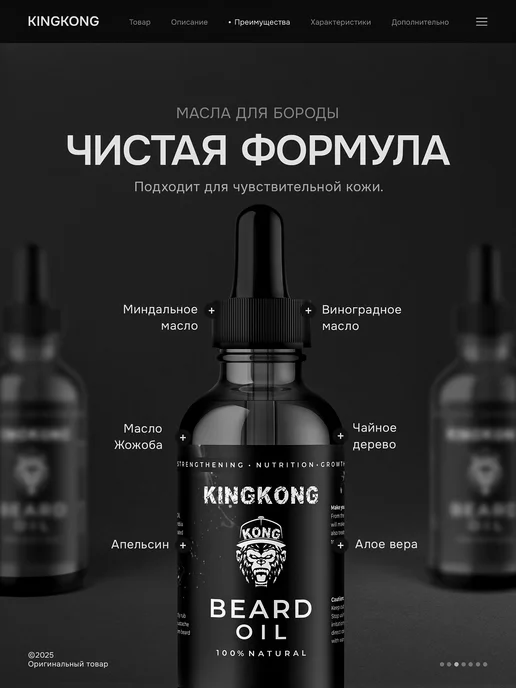 ANGEL BEAUTY Набор для ухода за бородой и усами, черный, фото 3