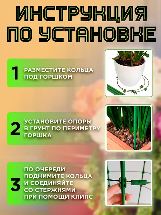 AKS Sale Опора для растений кустодержатель садовый металлический, зеленый, в упаковке 110 г, фото 4