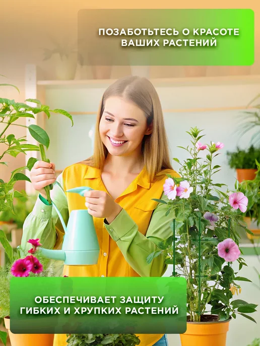 AKS Sale Опора для растений кустодержатель садовый металлический, зеленый, в упаковке 110 г, фото 7