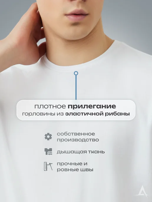 A-ritmia Футболка базовая хлопок белая, белый, фото 2