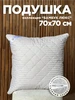 Подушка 70х70, для сна Эн-текс Люкс 381068622 купить за 1 329 ₽ в интернет‑магазине Wildberries