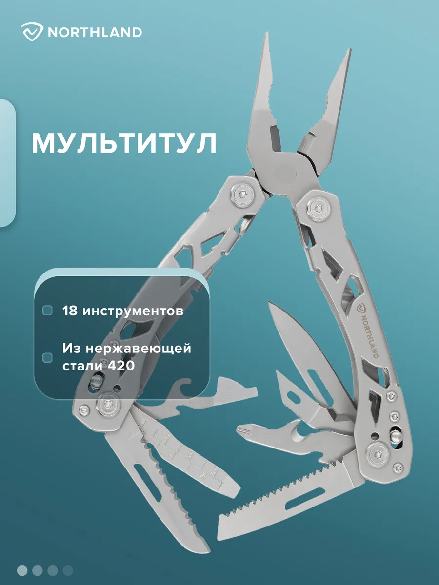 Мультитул
