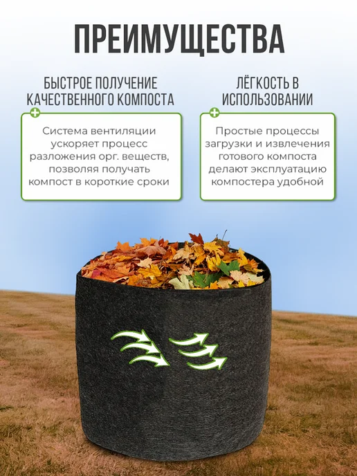 BAGPOT Компостер садовый текстильный 750 л 2шт, 750 л, 2 шт, фото 3