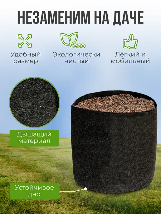 BAGPOT Компостер садовый текстильный 750 л 2шт, 750 л, 2 шт, фото 4