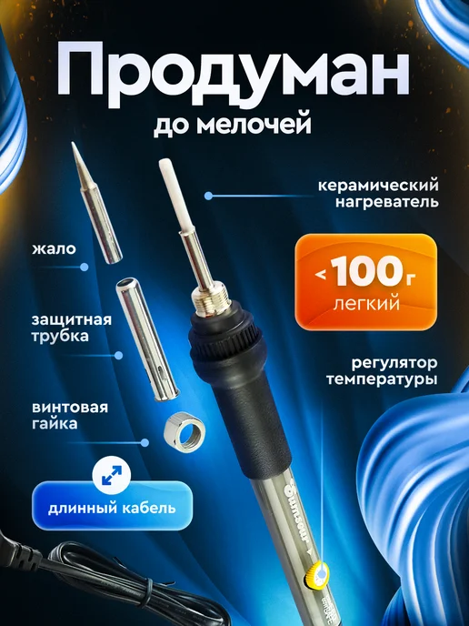 Sumsour Набор для выжигания по дереву 80 вт, 7 насадок, 60 Вт, фото 2