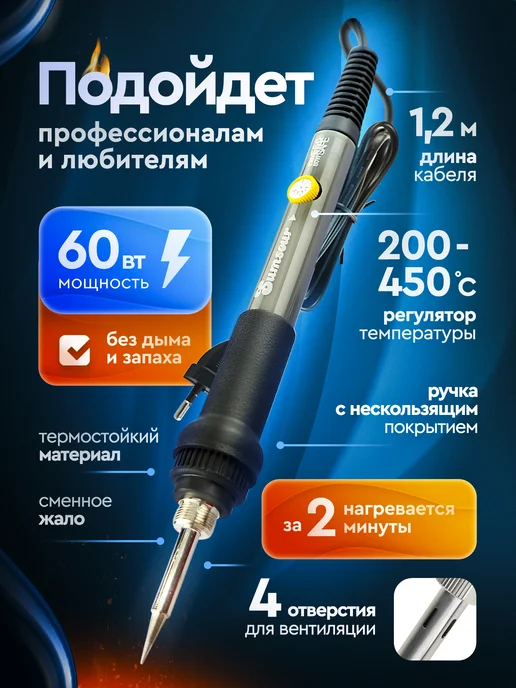 Sumsour Набор для выжигания по дереву 80 вт, 7 насадок, 60 Вт, фото 3
