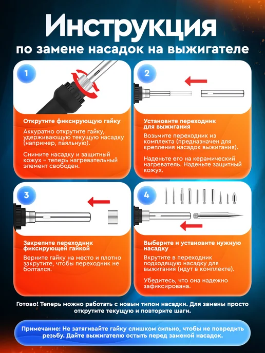 Sumsour Набор для выжигания по дереву 80 вт, 7 насадок, 60 Вт, фото 5