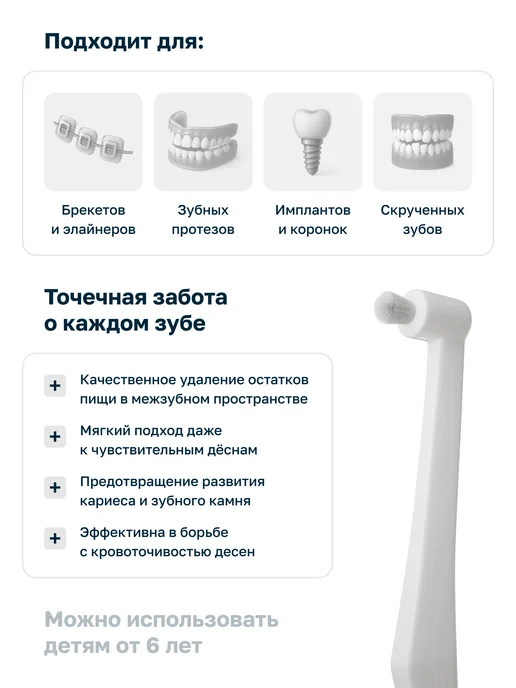 VEESMILE Монопучковая зубная щетка, белый, фото 2