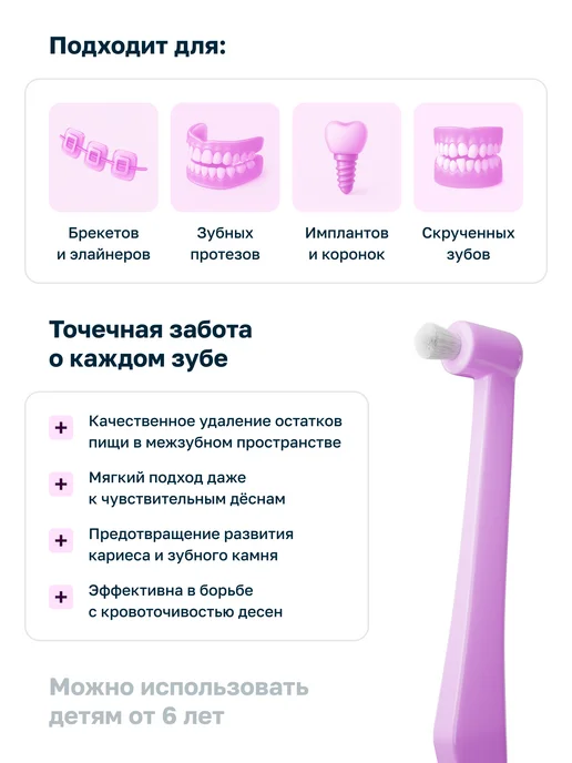 VEESMILE Монопучковая зубная щетка, фиолетовый, фото 2