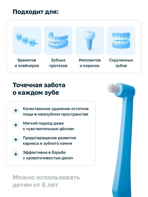 VEESMILE Монопучковая зубная щетка, синий, фото 2