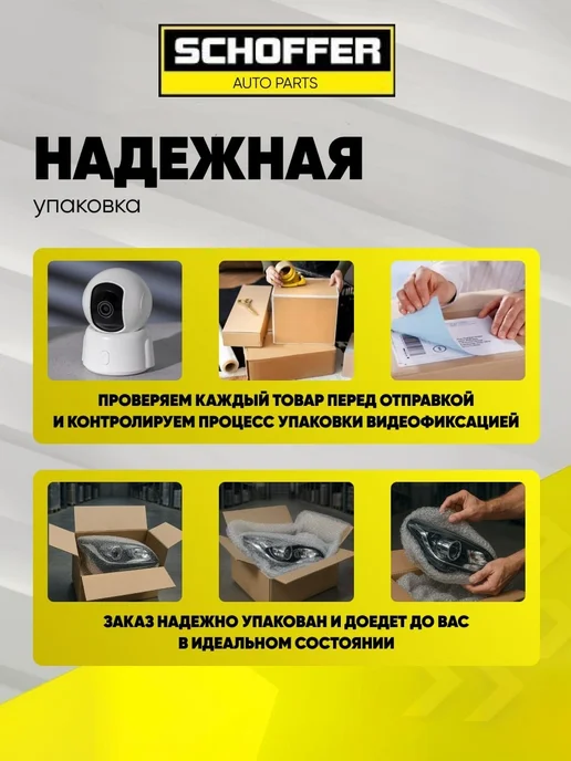 SCHOFFER Решетка радиатора нижняя Chevrolet Cruze 2012-2016, вариант, фото 4