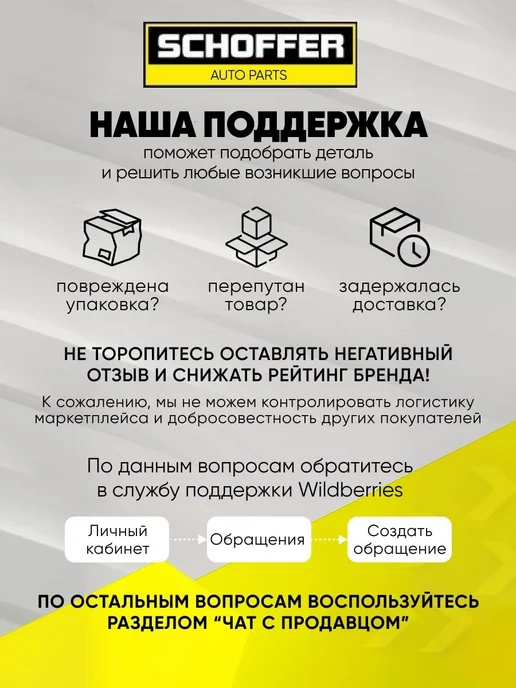 SCHOFFER Решетка радиатора нижняя Chevrolet Cruze 2012-2016, вариант, фото 6