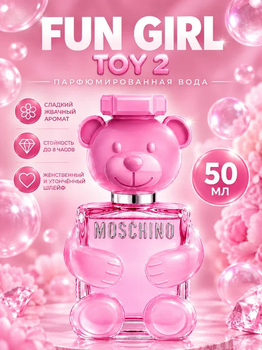 Духи Moshino toy 2 бабл, вариант, фото 2