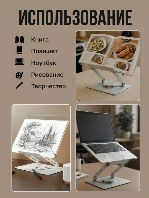 подставка для книг ноутбука планшета,корана металлический, белый, фото 3