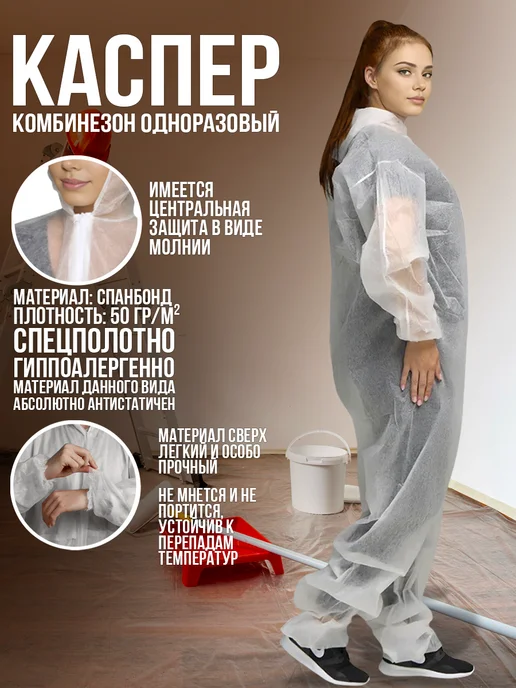 Комбинезон защитный одноразовый, белый, фото 2