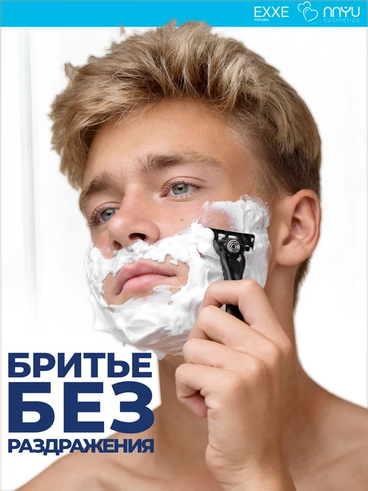 EXXE Гель для бритья мужской Успокаивающий Sensitive 2 шт, 200 мл, 2 шт, 200 мл, фото 5