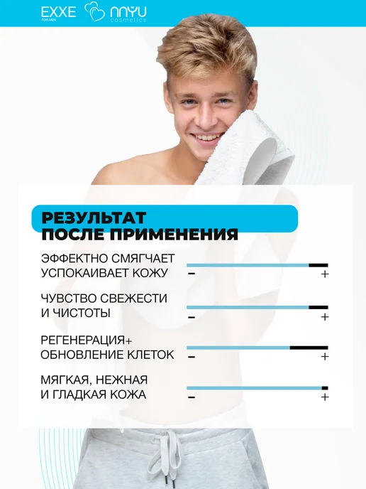 EXXE Гель для бритья мужской Успокаивающий Sensitive 2 шт, 200 мл, 2 шт, 200 мл, фото 7