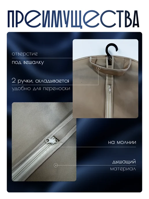 Чехол для одежды на молнии, бежевый, фото 2