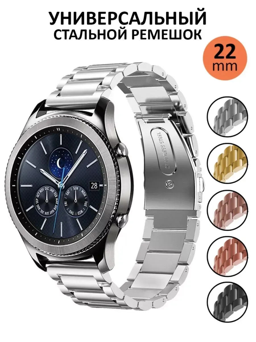 Ремешок для часов 22 мм для Samsung Huawei Garmin