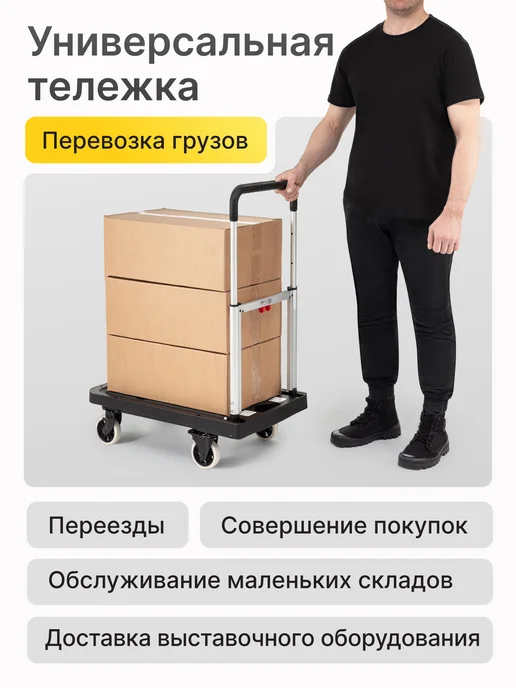 СТЕЛЛА-ТЕХНИК Тележка платформенная FF-ST складная, г п 135 кг, 135 кг, фото 5