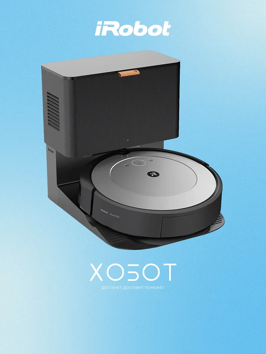 iRobot Робот-пылесос Roomba i1 Plus