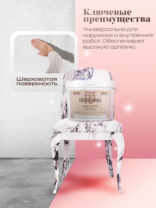 Decofarba Грунтовка для стен, белый, фото 2