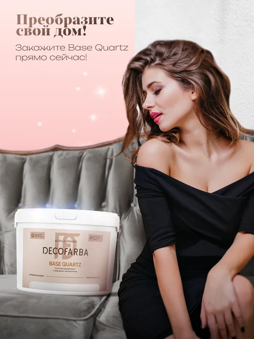 Decofarba Грунтовка для стен, белый, фото 6