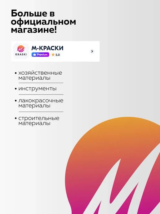 Decofarba Грунтовка для стен, белый, фото 8