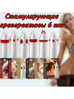 Презервативы с усиками Соблазн 381141487 купить за 396 ₽ в интернет‑магазине Wildberries