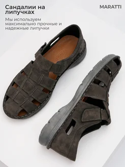 Сандалии летние кожаные с прошивкой MARATTI 381149004 купить за 4 305 ₽ в интернет‑магазине Wildberries