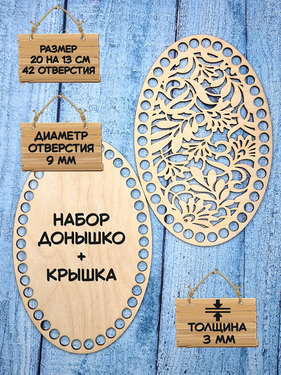 Донышко для вязания корзин резное