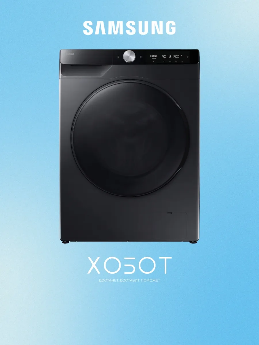 Samsung Стирально-сушильная машина WD11DG6B85BBLP