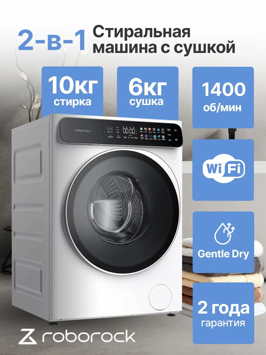 Стирально-сушильная машина Zeo One