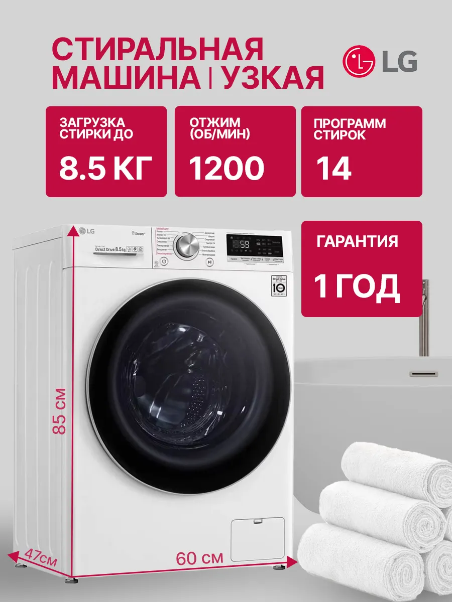 LG Стиральная машина F2V7GW1W